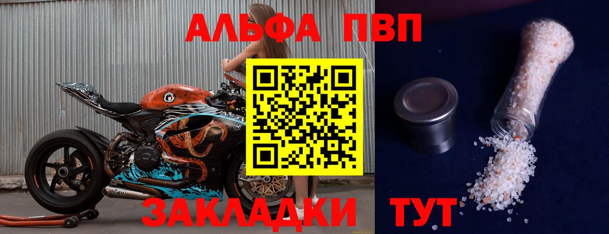 Гулькевичи  A-PVP кристаллы  Alpha-PVP Соль  А ПВП крисы CK  Вход с VPN 
