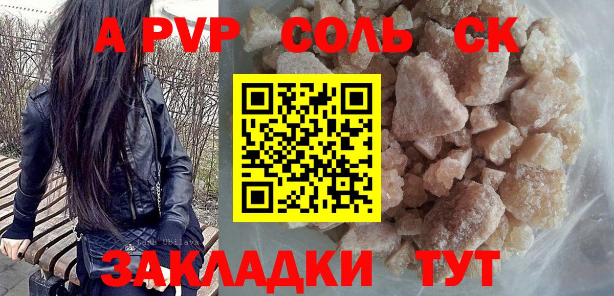Alfa_PVP VHQ Гулькевичи