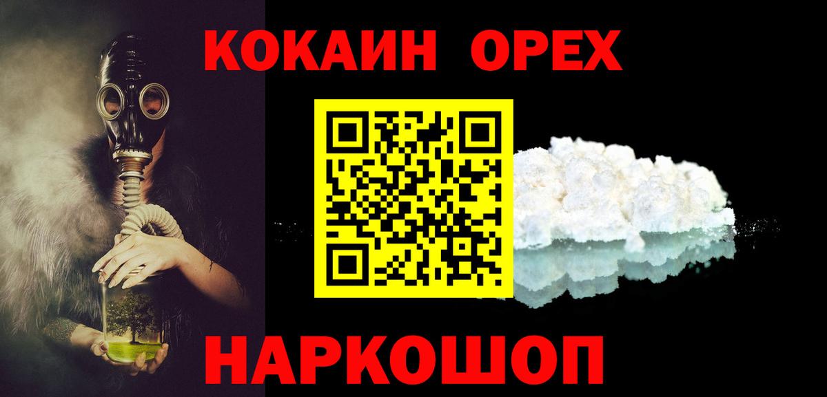 Cocaine Эквадор  Вход с VPN  Гулькевичи  Cocaine Боливия 