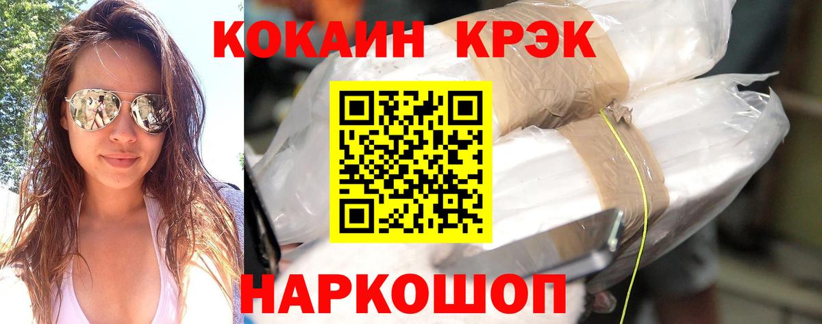КОКАИН FishScale Гулькевичи