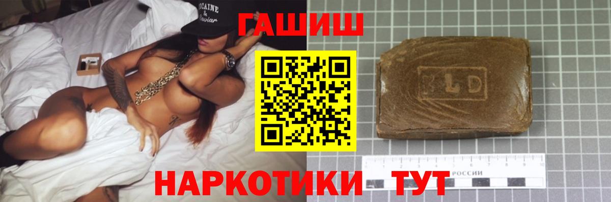 Гулькевичи  ГАШИШ hashish  Вход с VPN 