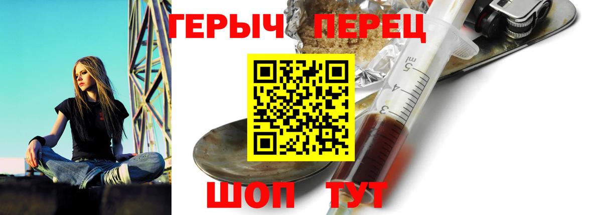 Героин VHQ  Вход с VPN  Гулькевичи 