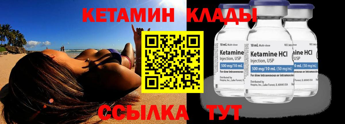 Гулькевичи  КЕТАМИН VHQ  Вход с VPN  КЕТАМИН ketamine 
