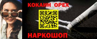 кокаин колумбия Братск