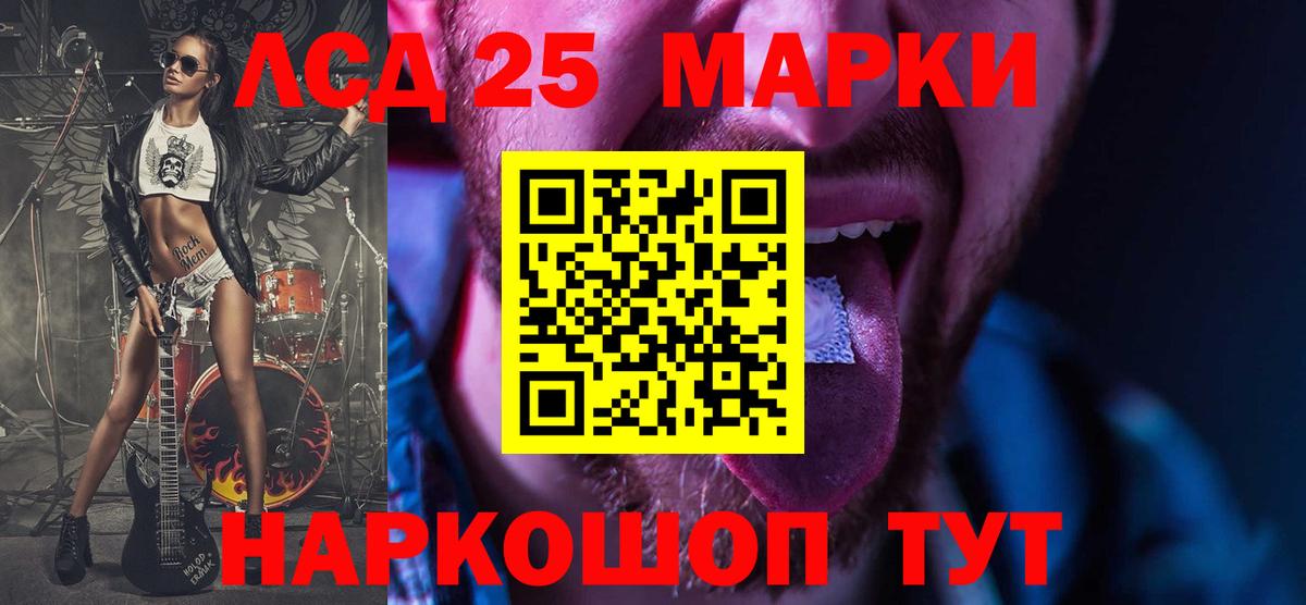 Лсд 25 экстази ecstasy  LSD-25 экстази ecstasy  Вход с VPN  Гулькевичи 