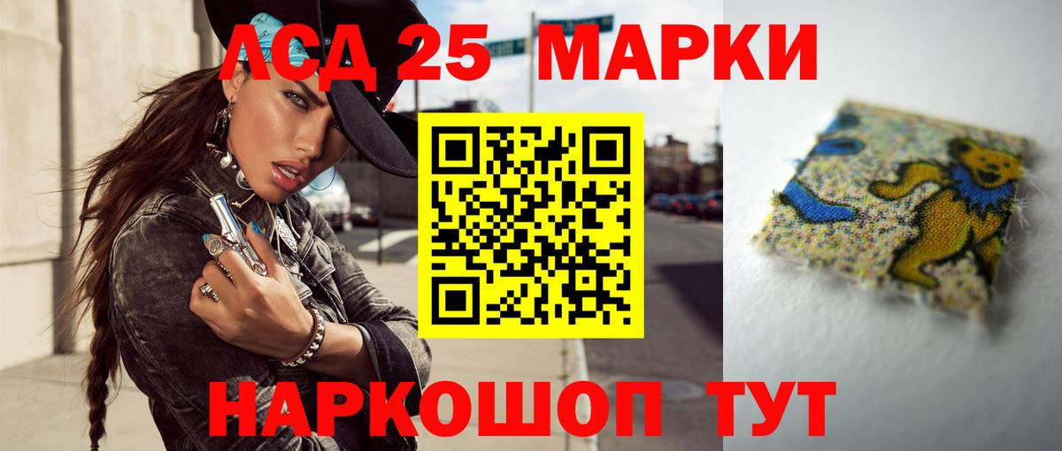 ЛСД экстази кислота Гулькевичи