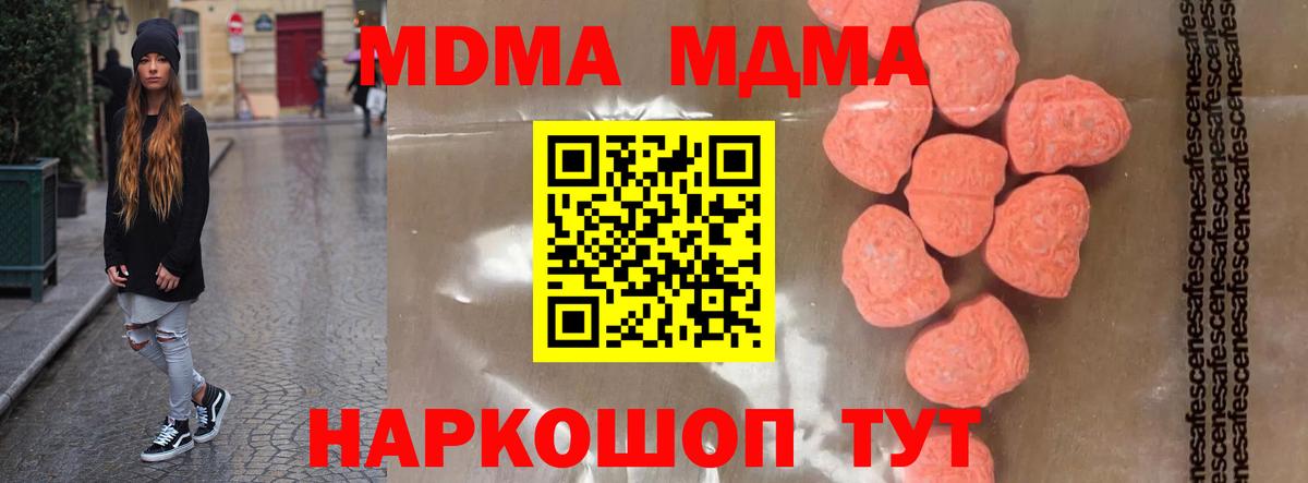 МДМА  MDMA Molly  Гулькевичи  Вход с VPN  MDMA crystal 