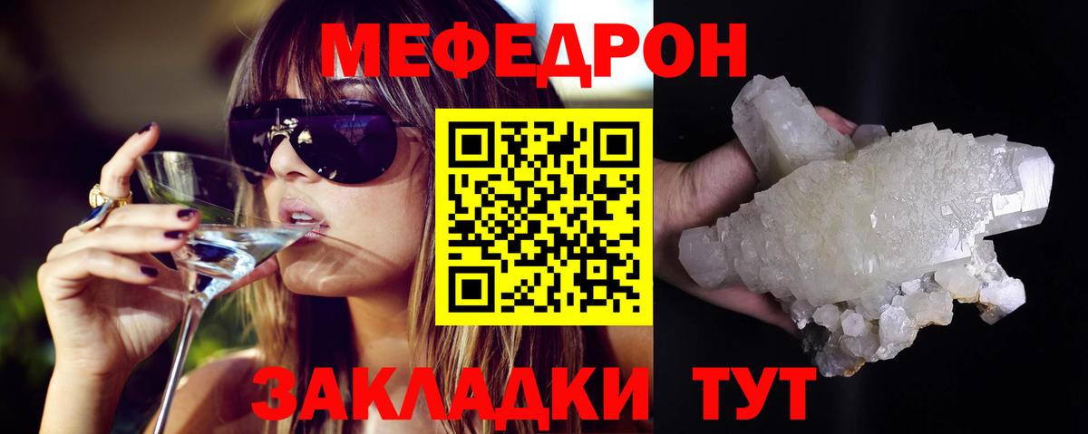 Мефедрон мука Гулькевичи