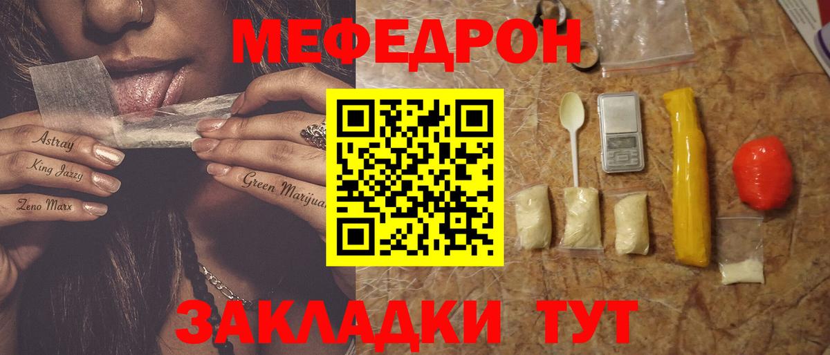 Меф  Вход с VPN  Мефедрон VHQ  Гулькевичи  Мефедрон кристаллы  Мефедрон 