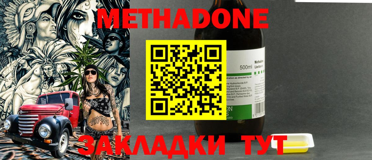 Гулькевичи  Метадон methadone  omg сайт  Метадон кристалл  Вход с VPN 