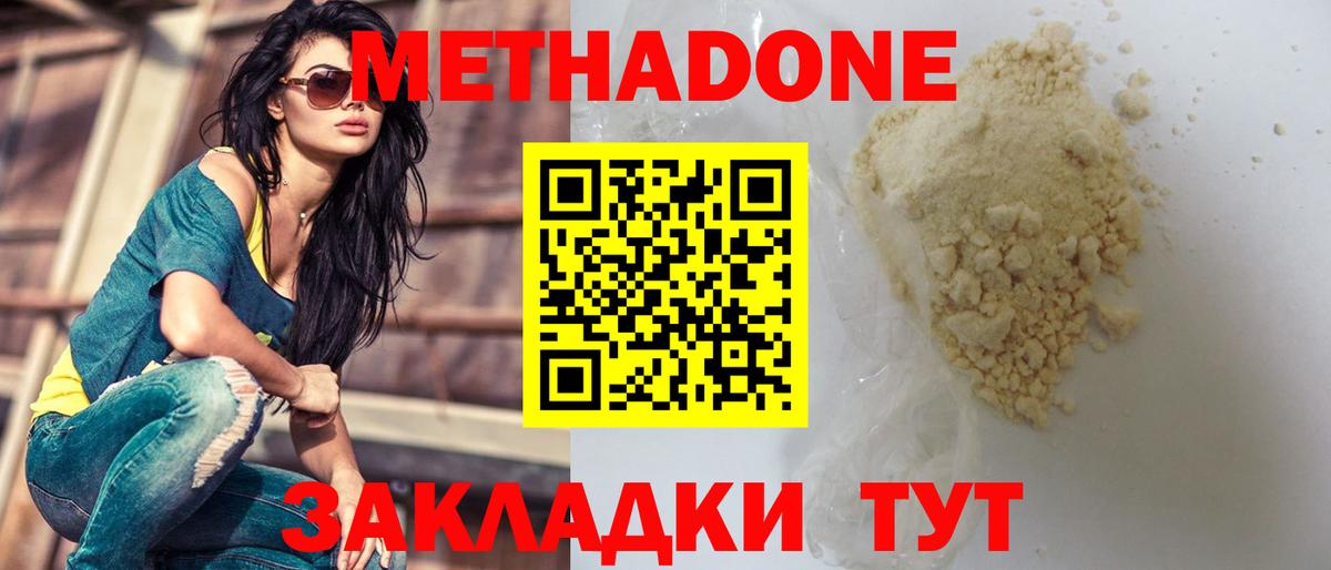 Метадон мёд Гулькевичи