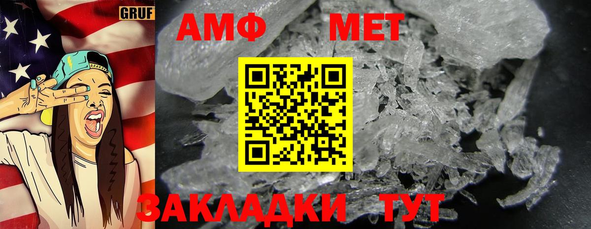 МЕТАМФЕТАМИН кристалл Гулькевичи
