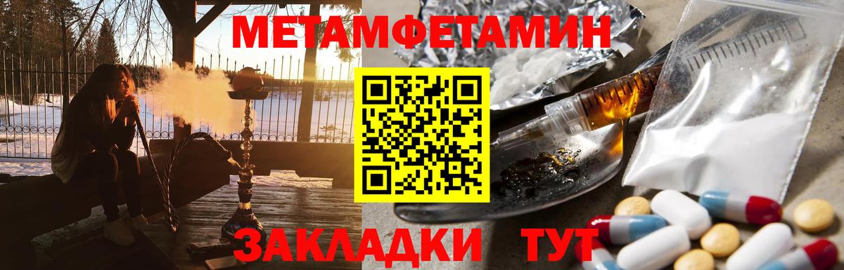 Гулькевичи  Метамфетамин Methamphetamine  Вход с VPN 