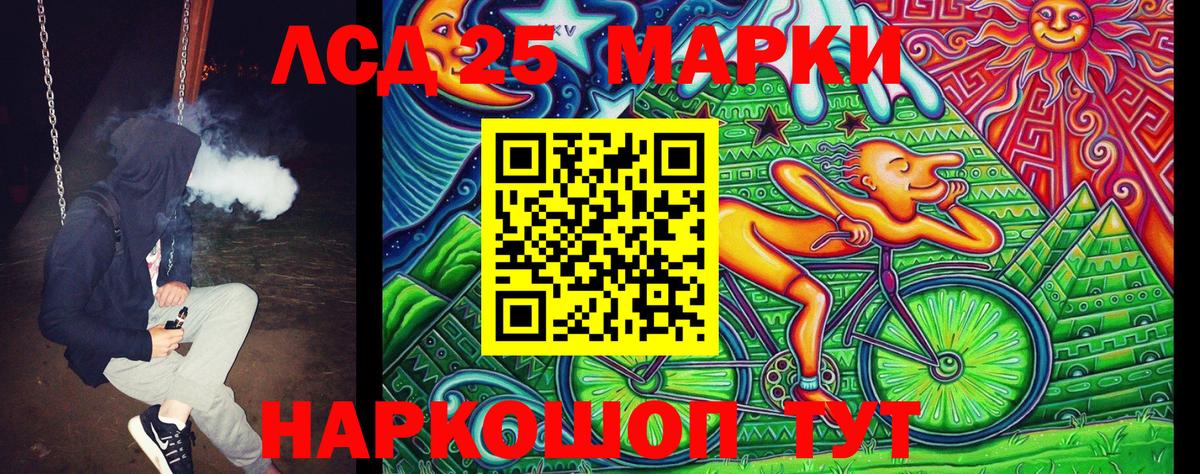 Марки NBOMe 1500мкг Гулькевичи