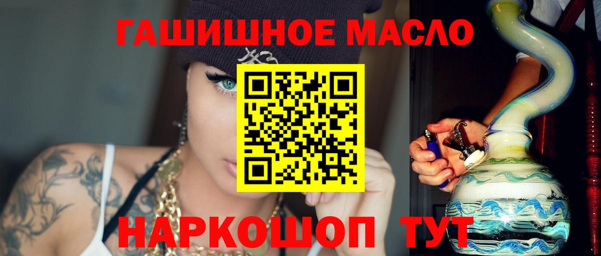 ТГК THC oil  Вход с VPN  дарнет шоп  Гулькевичи 
