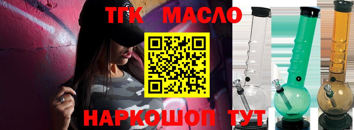 Дистиллят ТГК вейп Гулькевичи