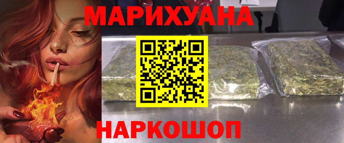 Гулькевичи  МАРИХУАНА White Widow  Марихуана план  Вход с VPN  Каннабис Bruce Banner 